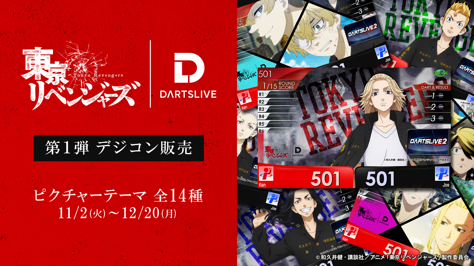 ナチュラルネイビー 東京リベンジャーズ DARTSLIVEカード トーマン