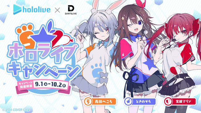 情報解禁】人気VTuberグループ「ホロライブ」所属タレント、ときのそら