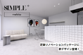 ツクルバ、定額リノベ-ションパッケージに新スタイル「SIMPLE+ +white」を追加し、提供開始