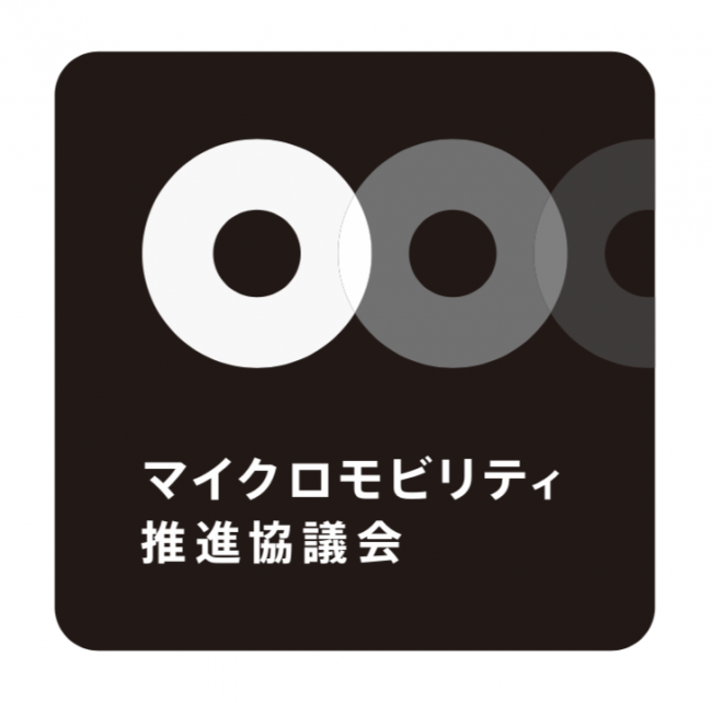 ▲マイクロモビリティ推進協議会の安全認定シールのデザイン