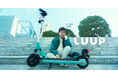 【二宮和也さん出演】LUUP初TV-CM解禁! 実はLUUPユーザー!? スムーズに乗りこなす二宮さんに注目