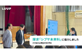 渋谷区立原宿外苑中学校の探求「シブヤ未来科」の授業に協力しました