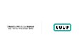 Luupと沖縄振興エリアマネジメント推進共同体が連携協定を締結