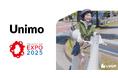 Luupのユニバーサルカー「Unimo」、大阪・関西万博で初の一般公開