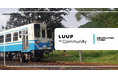 愛媛県南予南部地域で「LUUP」の電動キックボードがご利用可能になります