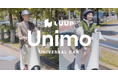 Luup、より多くの方々の短距離移動課題解決を目指す三輪・小型のユニバーサルカー「Unimo(ユニモ)」を発表
