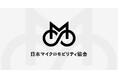 「日本マイクロモビリティ協会」発足。Luup、BRJ、Limeに加え、大手シェアサイクルや大手保険会社が加盟