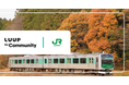 宝積寺駅にマイクロモビリティシェア「LUUP」を導入します