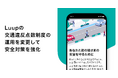 「交通違反点数制度」に関する安全対策を強化