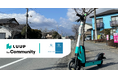 静岡県御殿場市のSolana Smart INN富士御殿場で「LUUP」の電動キックボードと電動アシスト自転車がご利用可能に