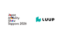 Luup、札幌の総合モーターショー「Japan Mobility Show Sapporo 2026」に出展