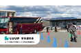 Luupがバス運転士を対象とした「安全運転競技会」にて安全講習会を実施しました