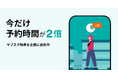 Luup、サブスクプランの特典をアップデートし、ライド前の予約可能時間を20分に延長