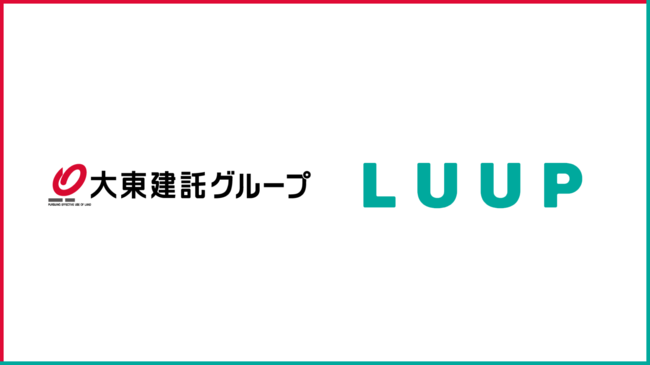 大東建託グループの管理建物に次世代シェアサイクル Luup のポートを導入 株式会社luupのプレスリリース