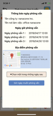 メッセージ受信画面ベトナム語