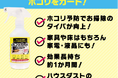 今すぐできる春のハウスダスト対策!スプレーして拭くだけでホコリを約1か月寄せ付けない!“ホコリガードスプレー”が売上好調