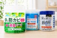 「防カビシリーズ」の累計出荷個数が10万個を突破！