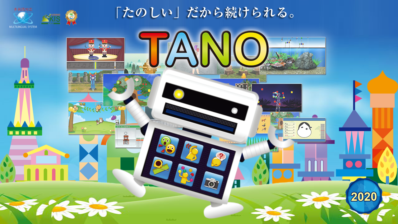 ワクワクを作ろう 楽しく続けられるゲーミフィケーション Tano Tanotechのプレスリリース