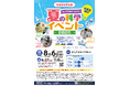「キングスカイフロント 夏の科学イベント2025」体験イベントに出展協力します