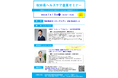 “楽しさ”が介護を変える - TANO開発者・三田村勉が秋田県ヘルスケア産業セミナーに登壇