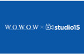 WOWOWとstudio15が縦型ショートドラマ領域で共同プロジェクトを開始。アカウント運用と話課金ドラマを計画