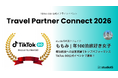 TikTok GO Travel Partner Connect 2026にてstudio15所属クリエイター『ももみ』がトップパフォーマンスクリエイターとして受賞！