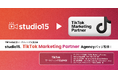 studio15が「TikTok Marketing Partners」Agencyバッジを取得。TikTok特化型のマーケティング支援体制をさらに強化