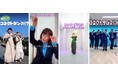 【大和コネクト証券にて豪華賞品が当たるキャンペーン開催】TikTokクリエイター6組も踊る!景井 ひなさん出演の大和コネクト証券新CM「コネクトダンス」を踊って豪華プレゼントGET!
