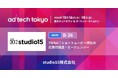 ショートムービー特化の広告代理店・エージェンシーstudio15株式会社、「adtech tokyo 2024(アドテック東京2024)」に出展