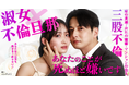 “今日好き”石川翔鈴 × “ウルトラマンオーブ”石黒英雄のW主演で『あなたのことが死ぬほど嫌いです』が初の映像化