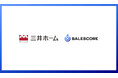 三井ホーム株式会社、SALESCORE VISUALIZEで全国9拠点の営業データを統合
