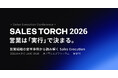 SHIFT 佐々木会長、ラクスル CRO 田部氏、セレブリックス 今井氏らが登壇。招待制カンファレンス「SALES TORCH 2026」を9月4日に開催