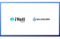 iYell、SALESCOREの伴走支援でカスタマーサクセス組織を変革。ローン相談件数154%・事前審査提出数312%に
