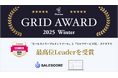 セールスイネーブルメントSaaS『SALESCORE』が「ITreview Grid Award 2025 Winter」最高位Leader賞を2部門で獲得!