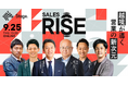 営業の新次元に迫る番組『SalesRise』に、SALESCORE代表 中内が出演いたします