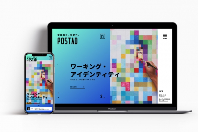 POSTAD  vol.1 ワーキング・アイデンティティ