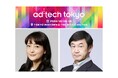 ADKマーケティング・ソリューションズ、「アドテック東京2024」の公式セッションに社員2名の登壇が決定