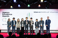 ADKマーケティング・ソリューションズ、Googleが主催する2025 Agency Excellence Awardsにおいて日本の「検索の革新」部門を受賞