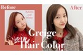 板野友美さん、産後初のヘアカラーは「イノアカラー」でツヤチャージ！