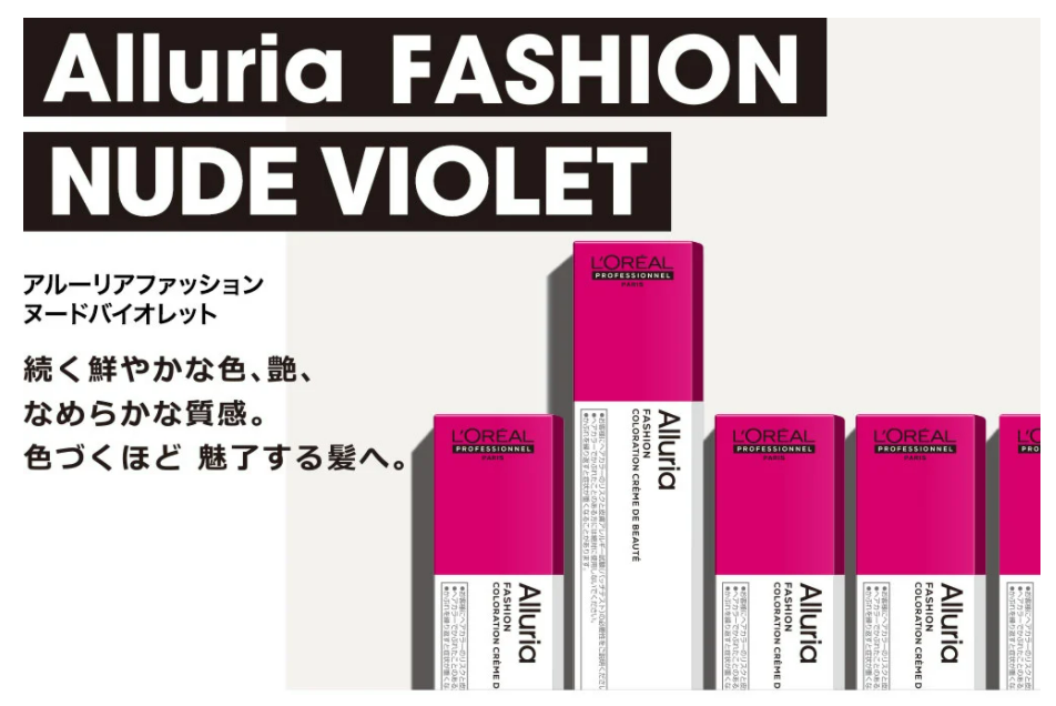 ロレアル マジレーブ アルーリア まとめて ロレアル マジレーブ アルーリア まとめて 【公式通販】