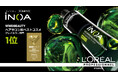 「イノアカラー」WWDBEAUTY 2026 ヘアサロン版ベストコスメ グレイカラー部門 第1位受賞！発売以来8年連続受賞の快挙達成！