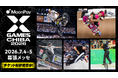 X Games Chiba 2026｜スケートボード、BMX、Moto X 世界17ヵ国・77名の出場選手および実施競技を発表