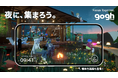 アバター集中支援アプリ「gogh(ゴッホ)」、マルチプレイが可能な新スペース『ボタモチ高原・夜』をリリース
