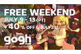 gogh、Steam版にて初の『Free Weekend』を開催中！4日間、誰でも無料でプレイ可能に