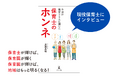 現役保育士のリアルな声を1冊に『全国の保育士さんに聞いた 保育士のホンネ』を3月25日発売
