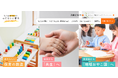 「あたらしい保育イニシアチブ」10/11開催の例会で保育人材のプロが集結。保育施設と人材紹介会社の付き合い方について、アスカグループがパネルディスカッションに登壇