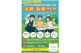 国分寺市私立保育園園長会主催「保育士就職・転職フェア」にアスカが協賛