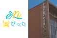 保育学生向け就活支援サイト「園ぴった」を運営するアスカグループが、柴田学園大学短期大学部にてサービス説明会を開催