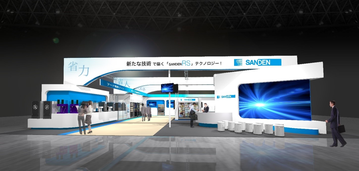 サンデン・リテールシステム株式会社スーパーマーケット・トレードショー2020において５つのゾーンで「省力化・省人化・省エネ」の3省を提案