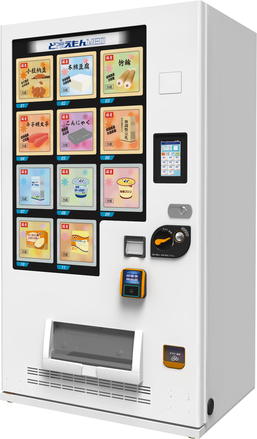 自動販売機 冷蔵 - 事務/店舗用品